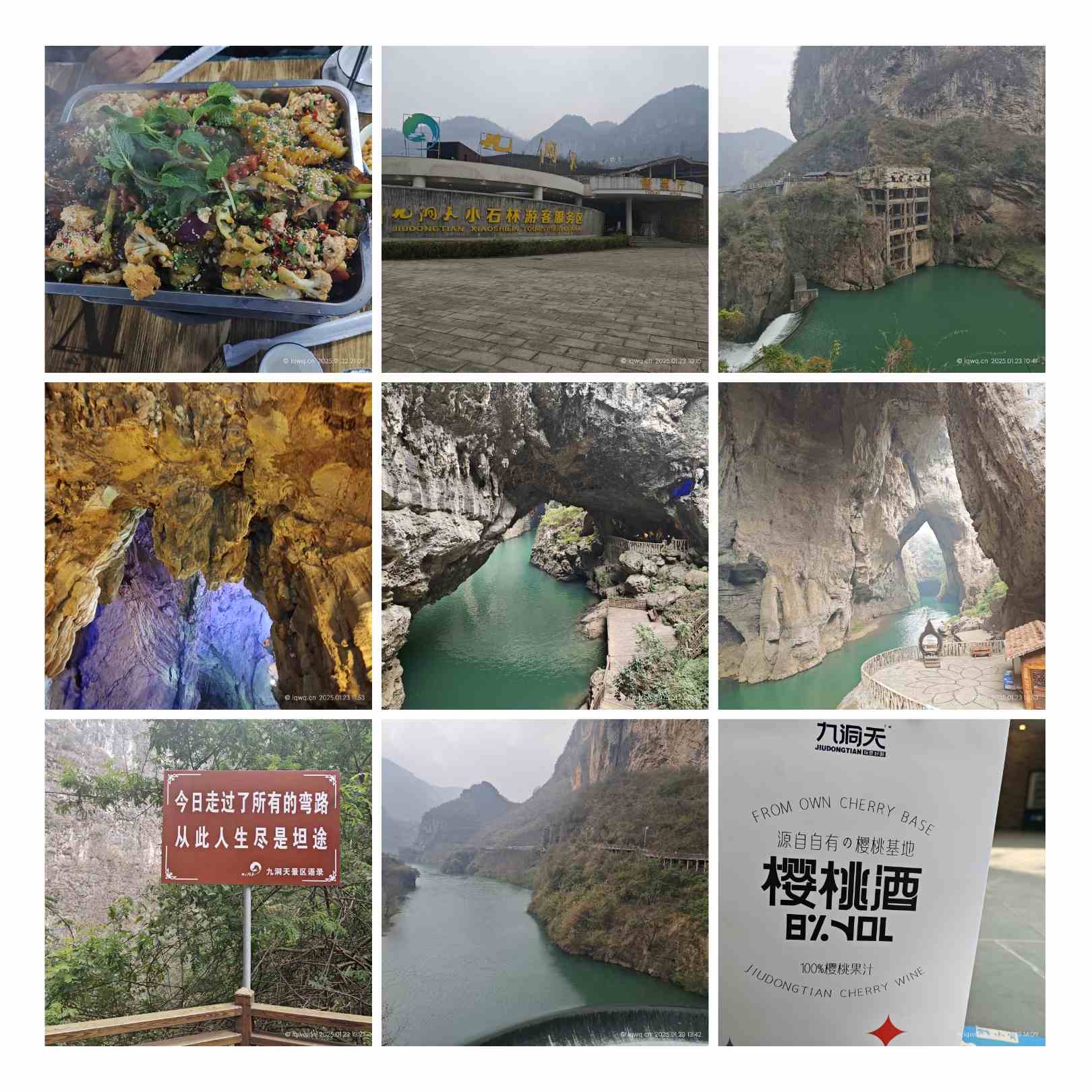 贵州毕节九洞天